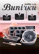 Силіконові форми для випікання TS Kitchen набір форм для випікання 11 штук з кухонним приладдям і прихваткою 11 шт HP34542 - зображення 1