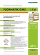 Чистячий засіб глибокого проникнення для миття поверхонь Lakma PROFIMAX FLORMATIK GMS 5л (3093) - зображення 2