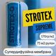 Супердифузійна мембрана STROTEX Q SUPREME 170 гр/м2 - зображення 1