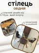 Стул обеденный кухонный деревянный Клара на кухню мягкий со спинкой для банкета кафе кухни стулья кухонные обеденные цвет рустик ткань альмира - изображение 3
