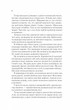 Двір крил і руїн. Книга 3. Двір шипів і троянд (рожева). Сара Дж. Маас. Віват - зображення 4