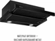 Вытяжка Perfelli TL 6822 BL 1200 LED - изображение 3