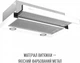 Вытяжка Perfelli TL 6822 WH 1200 LED - изображение 3
