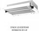 Вытяжка Perfelli TL 6822 WH 1200 LED - изображение 4