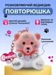 Детская интерактивная игрушка Coccolotti Love&Tell Sweety Говорящий повторюшка мишка (3000-3) - изображение 3