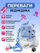Детская интерактивная игрушка Coccolotti Love&Tell Sweety Говорящий повторюшка мишка (3000-3) - изображение 6
