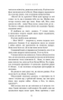 О, милий Роме… - Тіллі Коул (978-617-548-327-5) - изображение 5