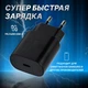Швидка зарядка 25W для Samsung Galaxy Super Fast Charging PD type-C EP-TA800, зарядний пристрій Black - зображення 2