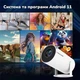 Смарт Проектор Magcubic HY300 4K Pro Android 11 BT Wi-Fi Домашній кінотеатр White - изображение 2