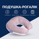 Подушка рогалик для подорожей IDEIA Travel силіконізоване волокно для шиї Світло-сіра/Біла 32х32 см (2200004288093) - зображення 2