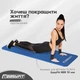 Коврик для фитнеса и йоги EasyFit NBR 10 мм Синий 4629922 - изображение 2