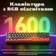 Механическая клавиатура на магнитных переключателях Aula WIN 68 HE MAX с RGB подсветкой Black\Red - изображение 2