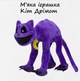 Мягкая детская игрушка Кот Дремот CatNap 35см сине фиолетовый - изображение 1