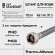 Шланг для води Thermo Alliance Standart 150 см NYLON 1/2"x1/2" ВВ TAS387W150 - зображення 4