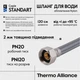 Шланг для води Thermo Alliance Standart 120 см NYLON 1/2"x1/2" ВВ TAS387W120 - зображення 4