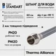 Шланг для води Thermo Alliance Standart 60 см NYLON 1/2"x1/2" ВН TAS388W60 - зображення 4