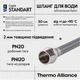 Шланг для води Thermo Alliance Standart 50 см NYLON 1/2"x1/2" ВН TAS388W50 - зображення 4