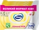 Туалетная бумага влажная Zewa Almond Milk moist 4 упаковки по 80 шт (7322542536117) - изображение 1