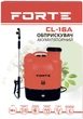 Опрыскиватель аккумуляторный Forte CL-16A (BP37344) - изображение 5
