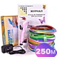 3D-ручка с разноцветным Эко Пластиком 250 м (12 цветов) с экраном и Трафаретами Розовая - изображение 1