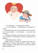 Книга Сельский футбольный детектив / Марьяна Тарнавская (на украинском) - изображение 3