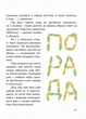 Книга Сельский футбольный детектив / Марьяна Тарнавская (на украинском) - изображение 4