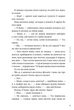 Книга Якою я була Ембер Сміт - зображення 5