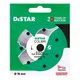 Круг алмазный Distar Colibri керамогранит 76 мм (11139053029) - изображение 6