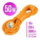 Удлинитель переноска 50м ГОСТ 2х1,5мм² (3680Вт, 16А, 250В) LOGA - изображение 1