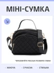 Сумка жіноча через плече крос боді для телефону UnA маленька сумочка для дівчинки підлітка міні клатч тоут з широким ременем чорна (128.0001) - зображення 1