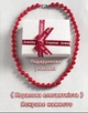 Яркие бусы из натурального коралла длина 48 см круглые бусины 8 - 9 мм в сувенирной коробочке (16331) - изображение 1