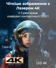 Проектор Nebula Cosmos Laser 4K SE, Dolby Vision, до 150 дюймів, оптимізована якість зображення, Google TV та офіційний Netflix - зображення 7