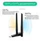 Двухдиапазонный адаптер USB Wi-Fi 5 (AC) + BT4.2 адаптер AC600 2.4/5GHz Black + Bluetooth 4.2 - изображение 5