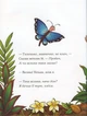 Книга Де моя мама? Автор - Джулія Дональдсон, Аксель Шеффлер (Читаріум) - изображение 3