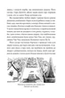 Книга Історія Лікаря Дуліттла. Автор - Г’ю Лофтінг (Folio) - изображение 4