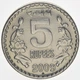 Монета Индия 5 рупий 2009 F-VF - изображение 1