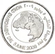 Монета ОАЭ 1 дирхам 2009 UNC Памятная Международный день по защите окружающей среды - изображение 1