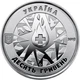Монета Украина 10 гривен 2019 UNC На страже жизни (посвящается военным медикам) - изображение 3