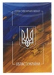 Монета Украина 500 карбованцев 2024 UNC Николаевская область в сувенирной упаковке - изображение 4