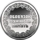 Монета Украина 10 гривен 2019 UNC Участникам боевых действий на территории других государств - изображение 2