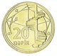 Монета Азербайджан 20 гяпик 2021 UNC - изображение 1