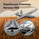 Монета «Украинский хлопок. Лелека -100» - изображение 9