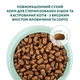 Сухий корм для стерилізованих котів Optimeal з високим вмістом яловичини 1.5 кг яловичина та сорго (B1801401) - изображение 3