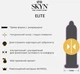 Презервативи Skyn Elite без латексу 6 шт (ROZ6501053539) - зображення 2