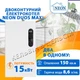 Двоконтурний електрокотел Neon Duos Maxi 15 кВт - зображення 2