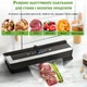 Вакууматор FreshLock AP-22 – вакуумный упаковщик для дома, кухонный аппарат для упаковки, для приготовления sous vide - изображение 6