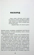 Містичне Різдво/Грузін Юрій/978-617-522-297-3 - изображение 2