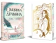 Обіцянка Дракона. Книга 2/Лім Елізабет/9786178426040 - изображение 2