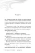 Обіцянка Дракона. Книга 2/Лім Елізабет/9786178426040 - изображение 3
