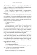 Остання зупинка/Макквістон Кейсі/9786175232736 - зображення 5